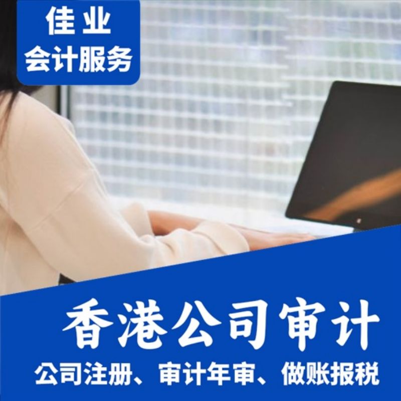 审计 (56)