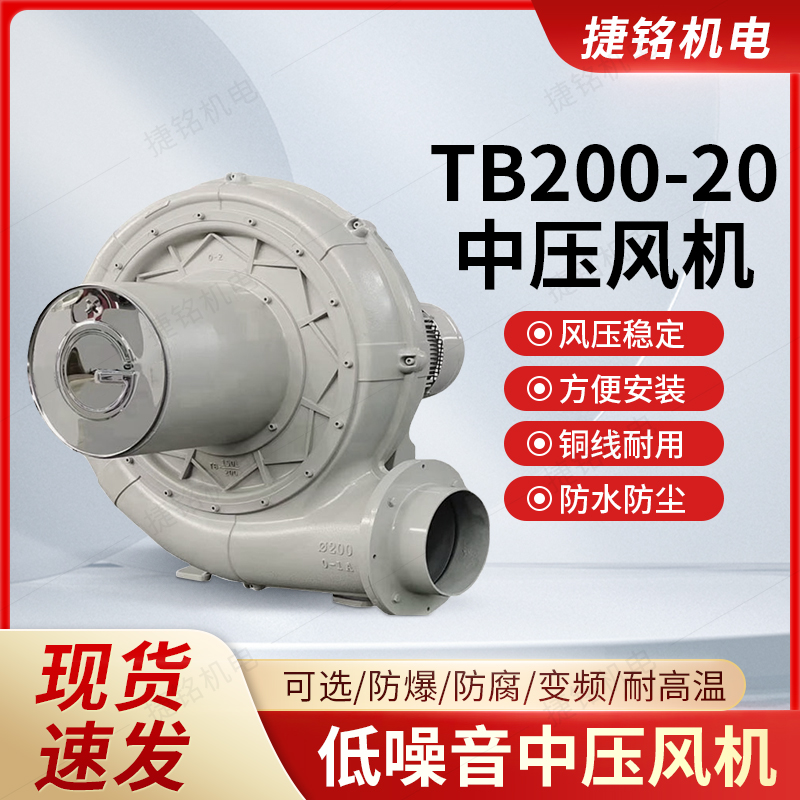 TB200-20大风量透浦式中压风机工业除尘送风离心式中压鼓风机15KW