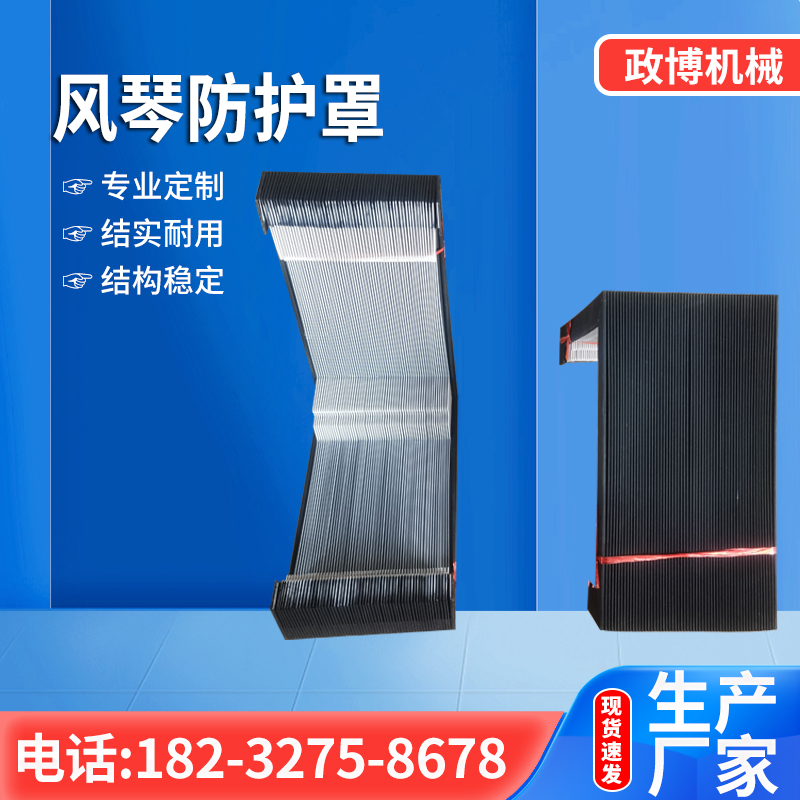 风琴防护罩厂家直销