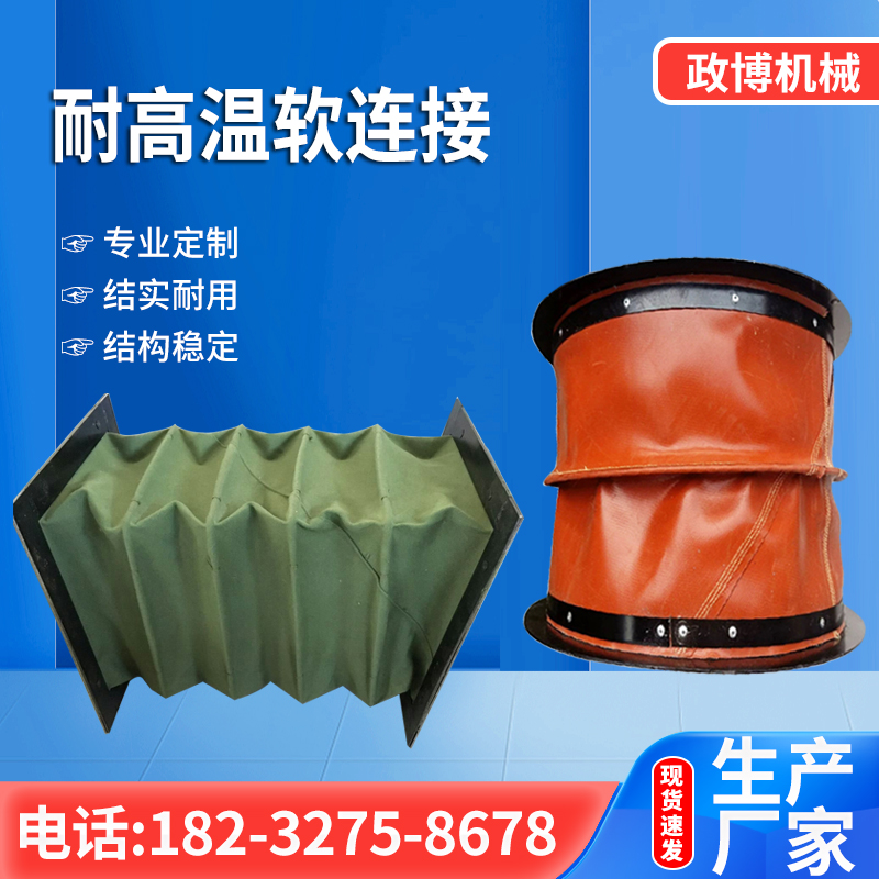 软连接价格