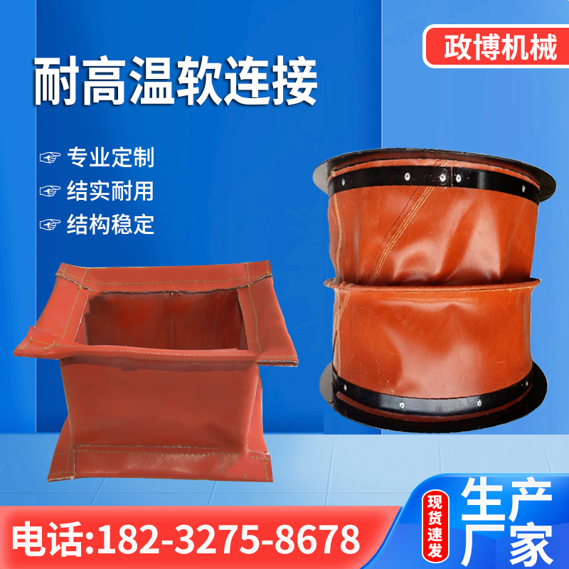 软连接厂家