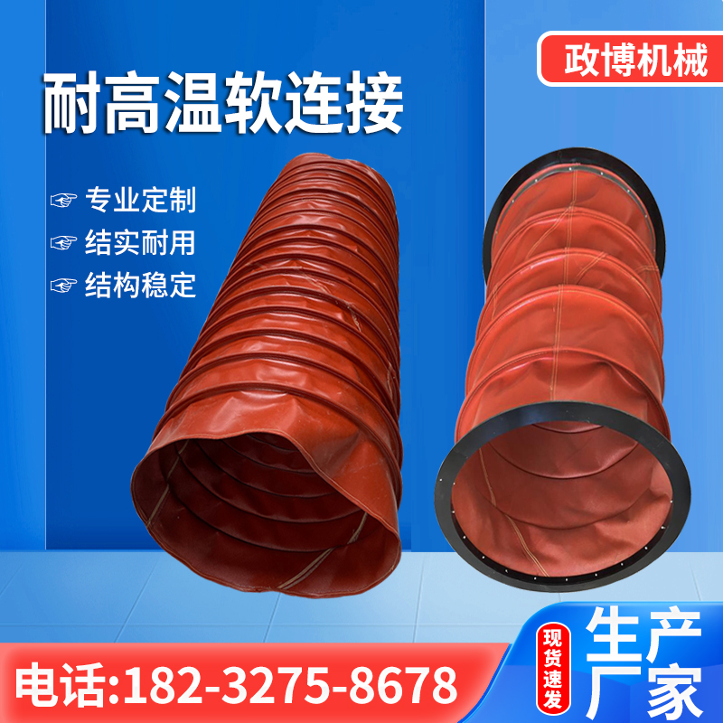 软连接报价