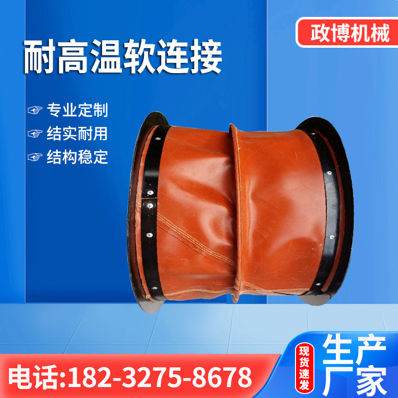 软连接专业定制