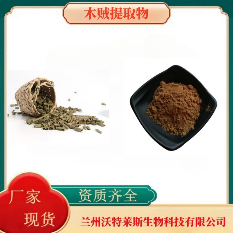 木贼提取物  木贼粉  木贼提取液  木贼浸膏 全水溶   食品级  沃特莱斯生物