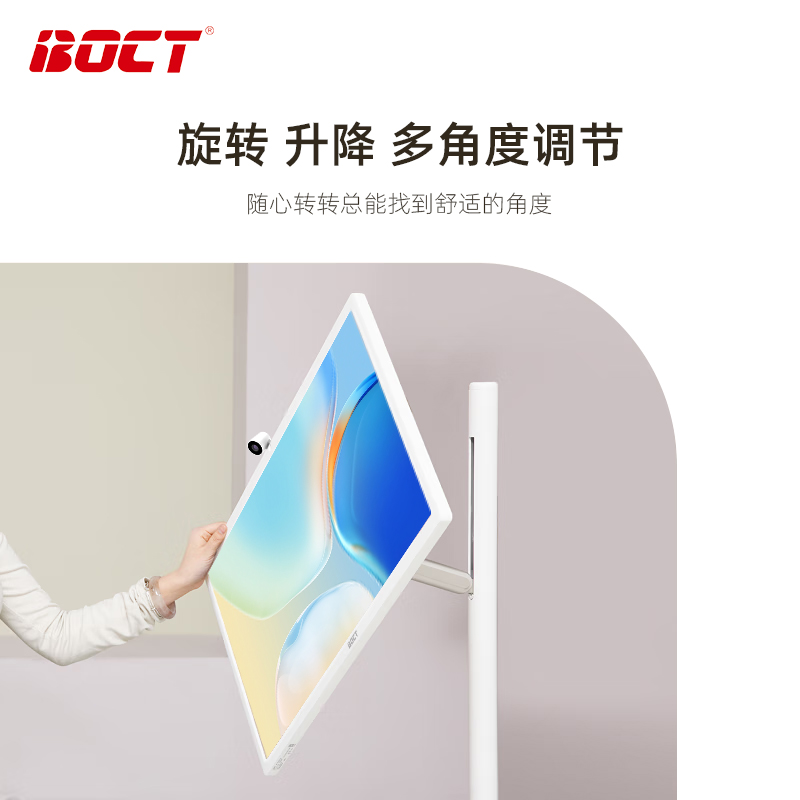 中银科技/BOCT  32英寸自由屏  闺蜜机