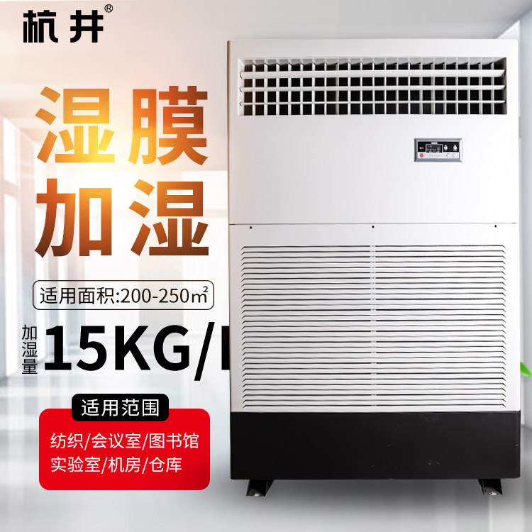 杭井HJSM-06特殊印刷 广东加湿器 特殊印刷