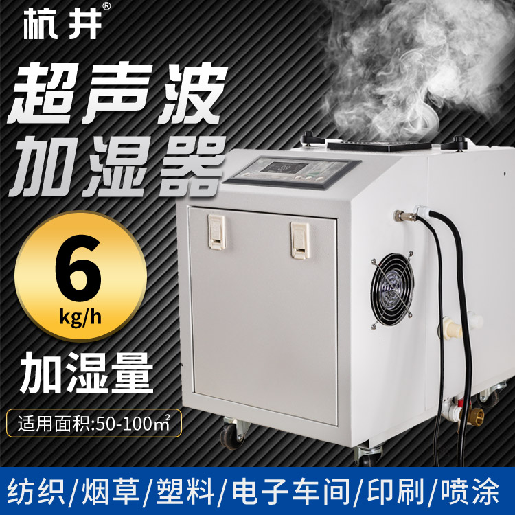 超声波加湿机主图 (6)