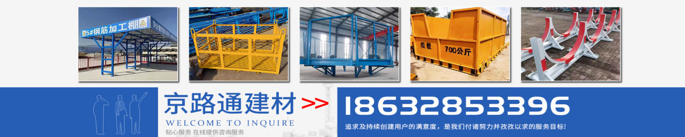河北京路通建筑器材有限公司