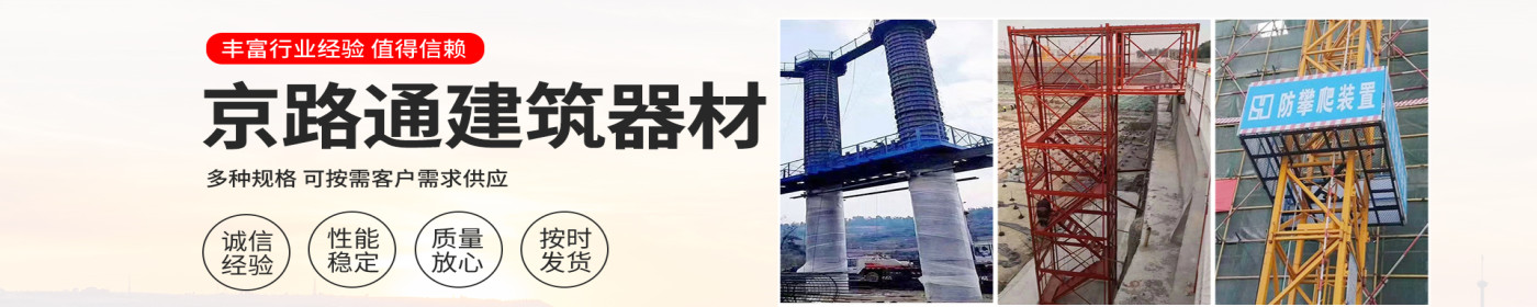 河北京路通建筑器材有限公司