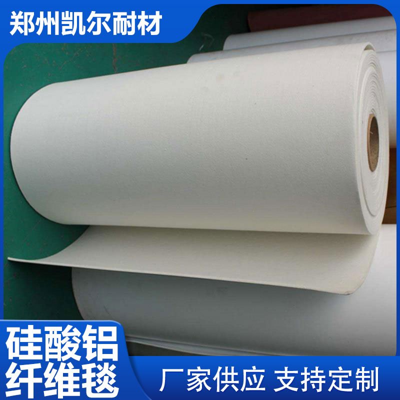 硅酸铝板针刺毯 硅酸铝纤维带 保温棉 管道保温 易切割白色