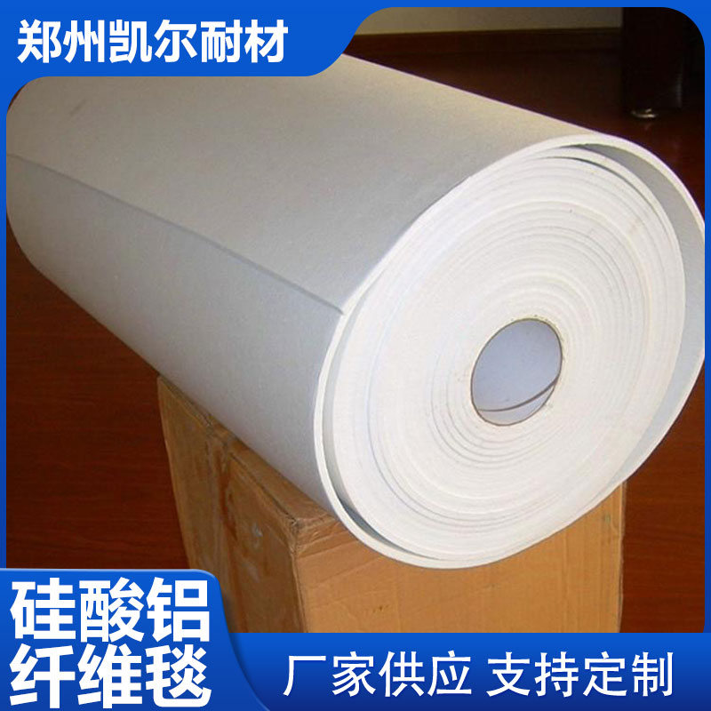凯尔耐材硅酸铝针刺毯含锆型陶瓷纤维毯耐高温1430度厂家直发