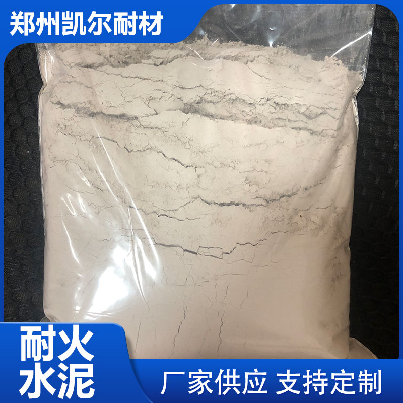 铝酸盐水泥厂家直供 CA50/CA70高铝耐火泥凯尔耐材供应