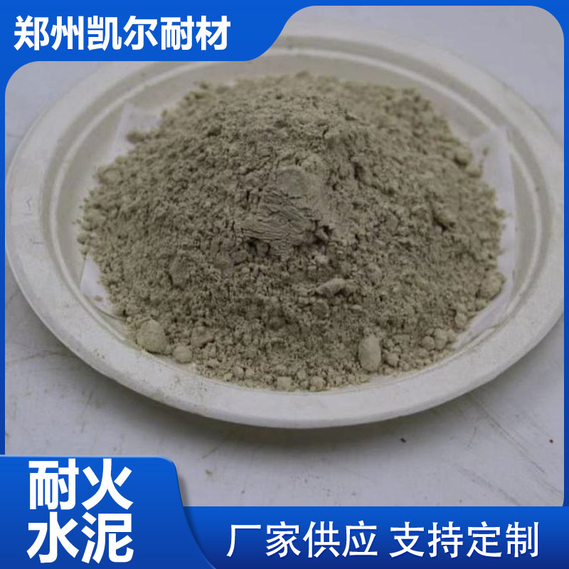 高温耐火水泥 窑锅炉衬里用 多牌号档次525/625/725
