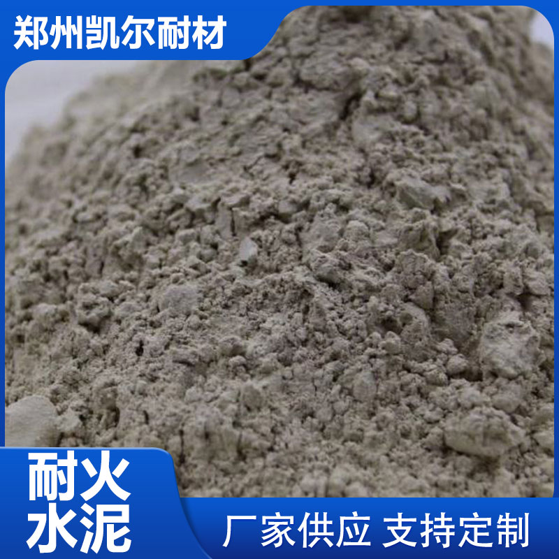 耐火水泥 提供施工指导 中频炉衬碳钢耐火材料凯尔耐材 耐热震