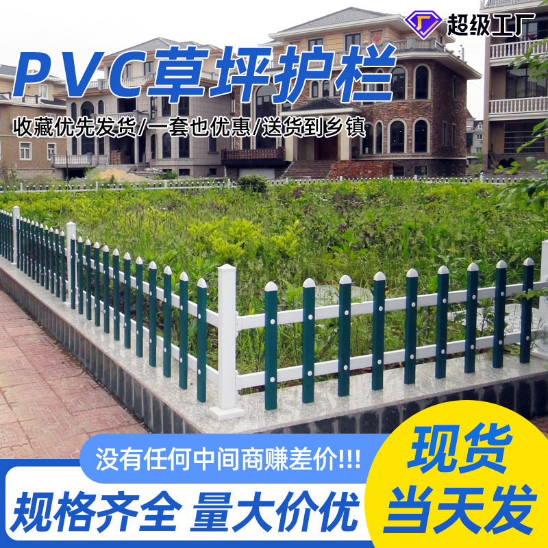 四川新农村建设专用锌钢草坪护栏 绿化带花坛围栏 社区篱笆栅栏