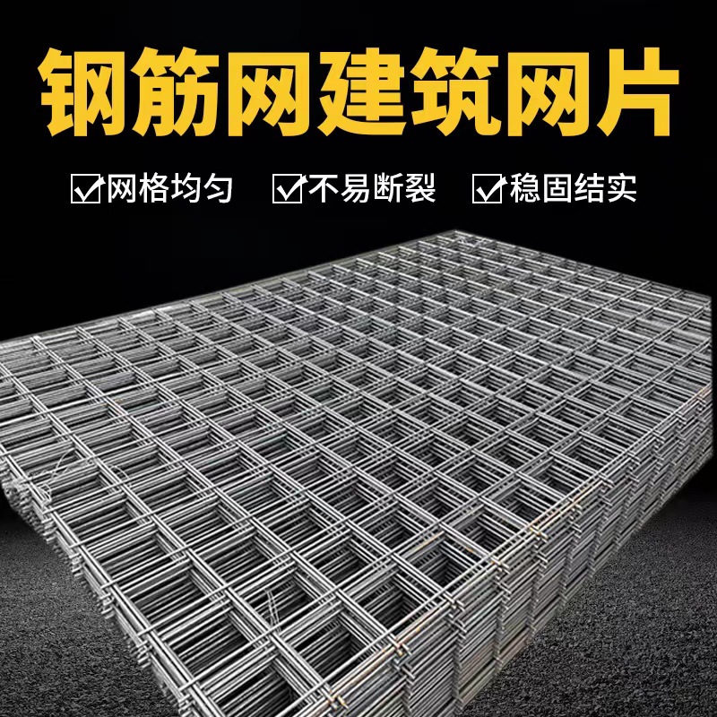 建筑工地钢筋建筑网片 黑片 镀锌网片 桥梁专用加粗加肋钢筋网片现货