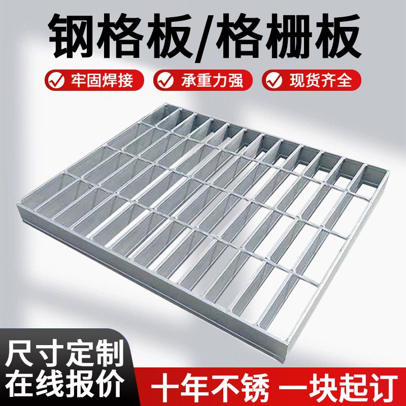 检修平台专用钢格栅板 圆形格栅板上定制 异形钢格板价格 扇形格栅板