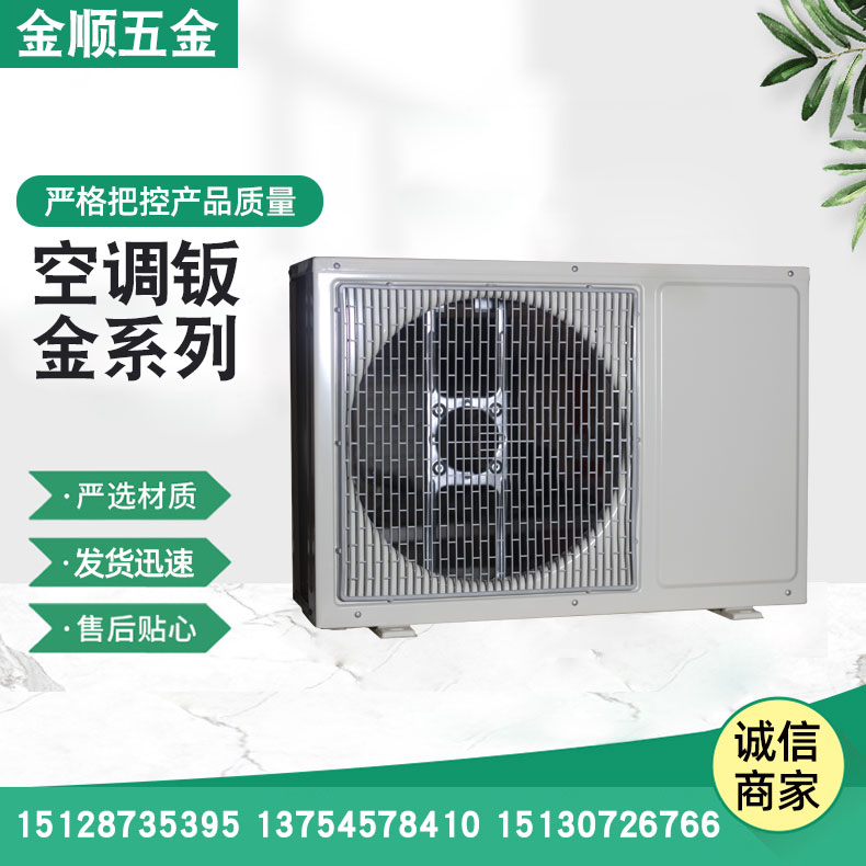 空调钣金系列 (15)
