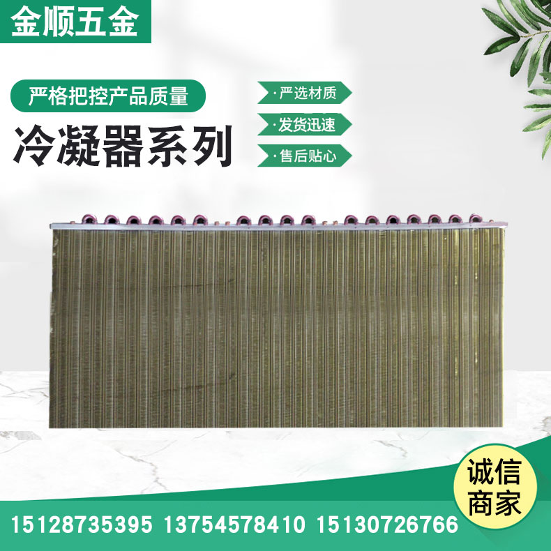 冷凝器系列 (15)