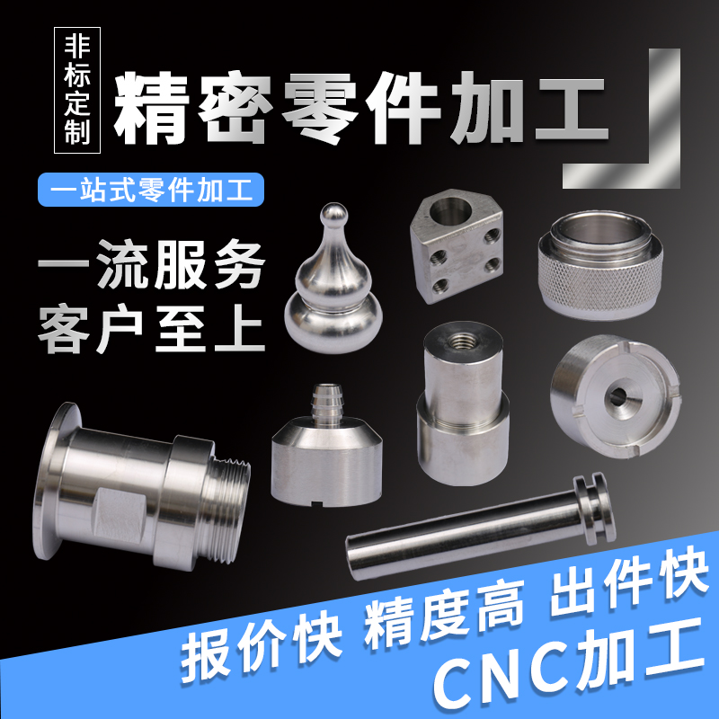 CNC加工中心 (2)