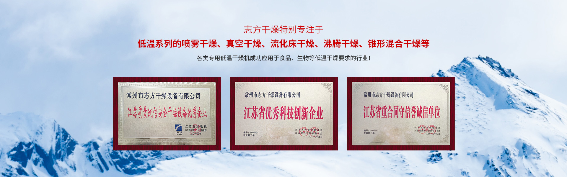 常州市志方干燥设备有限公司