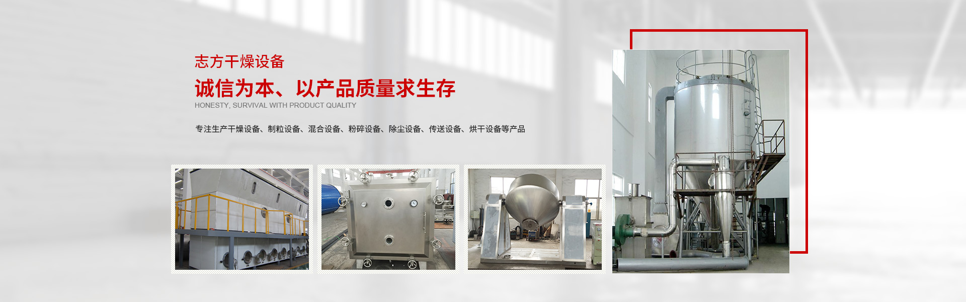 常州市志方干燥设备有限公司