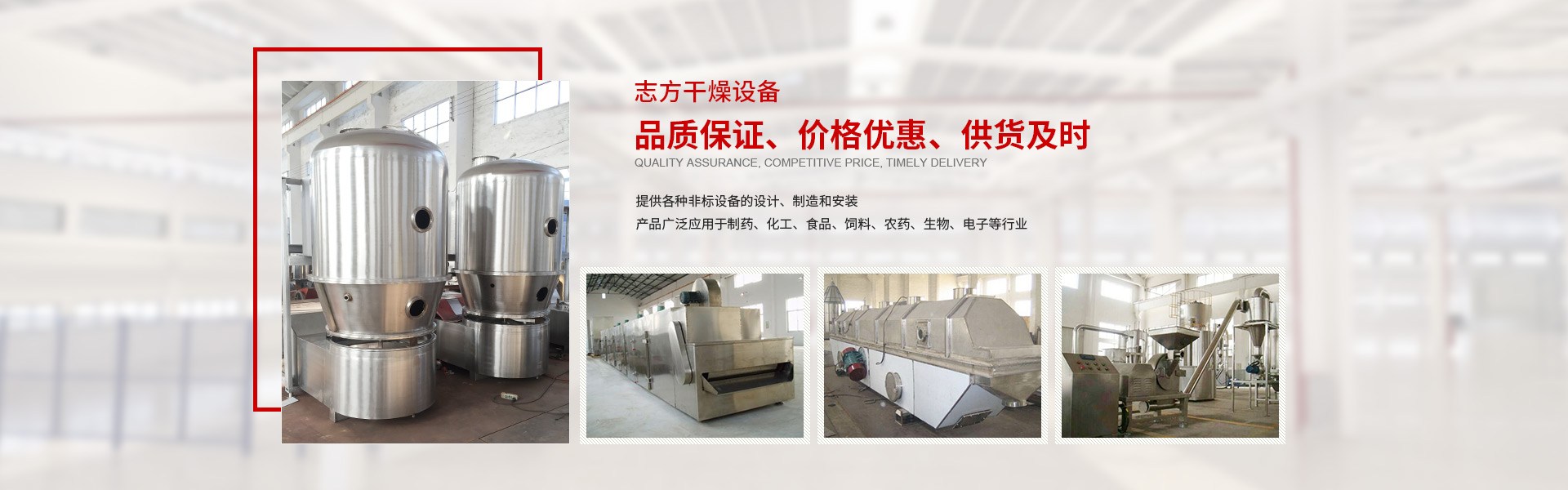 常州市志方干燥设备有限公司