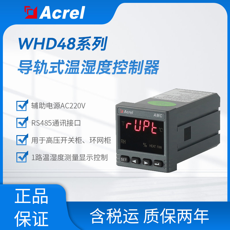 WHD48 (5)