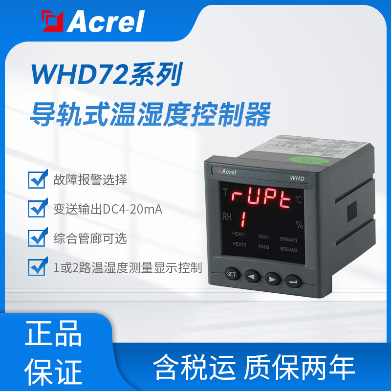 WHD72 (5)