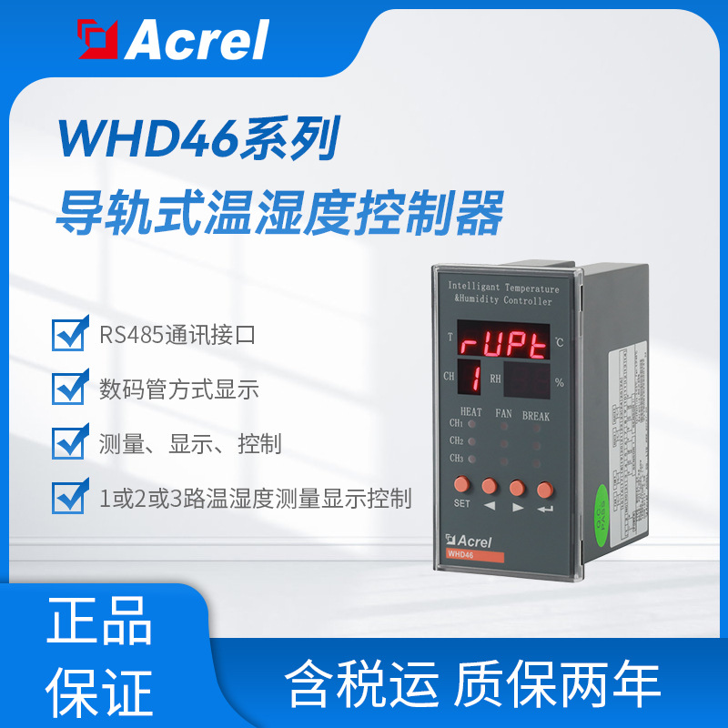 WHD46 (5)