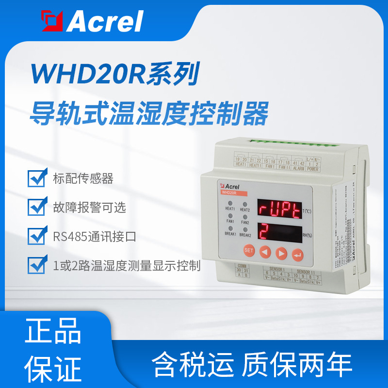 WHD20R (5)
