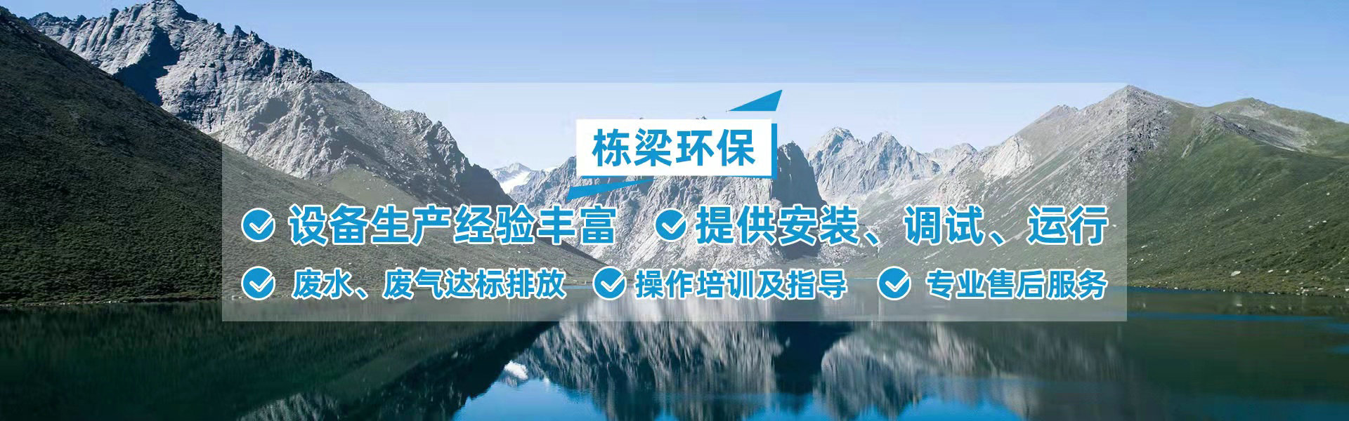 临沂栋梁环保设备有限公司