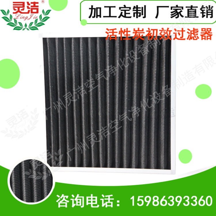 灵洁 初效过滤器 厂家直销