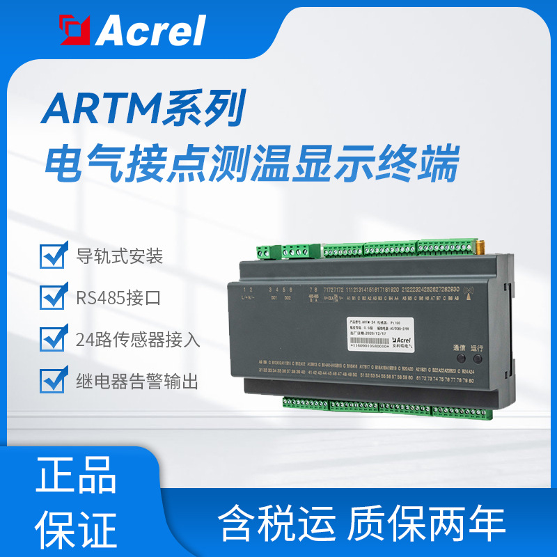 ARTM-24 (5)