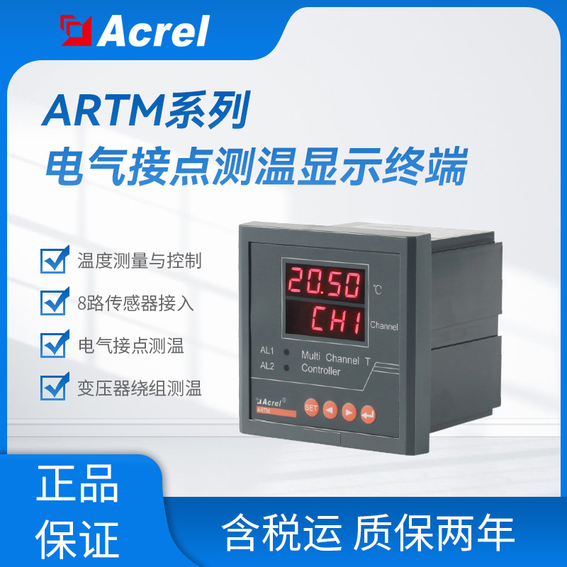 ARTM-8 (5)