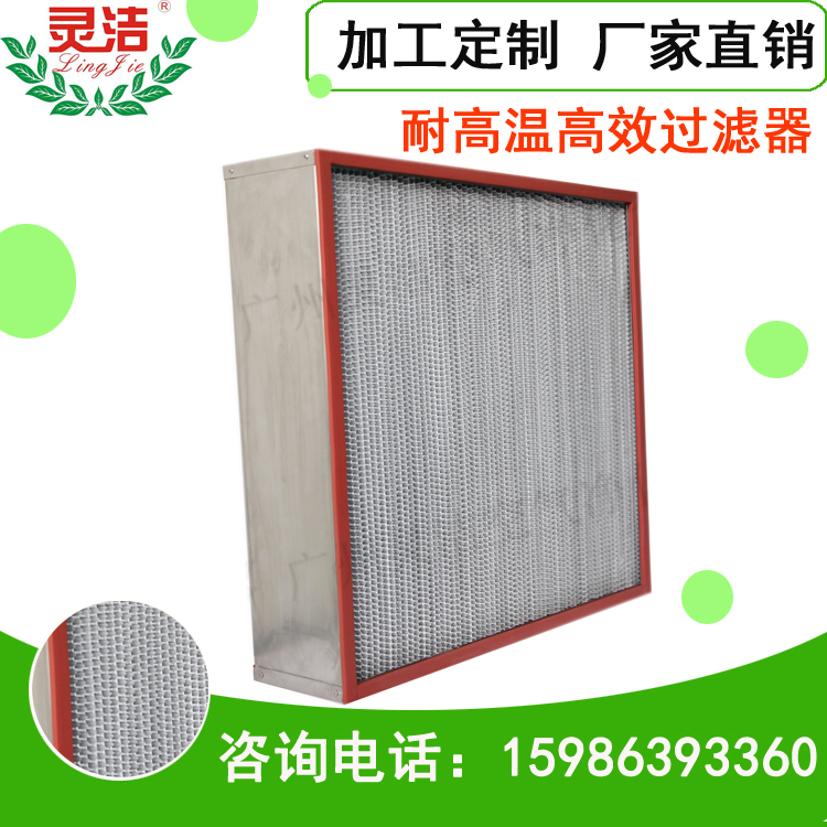 灵洁 耐高温过滤器 玻纤袋式过滤器 化学过滤器