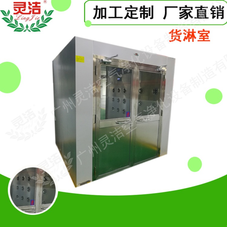 灵洁 风淋室 哪家好