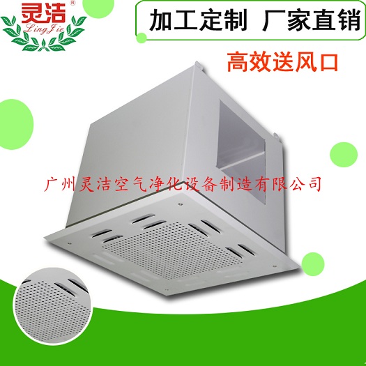 灵洁 高效送风口价格