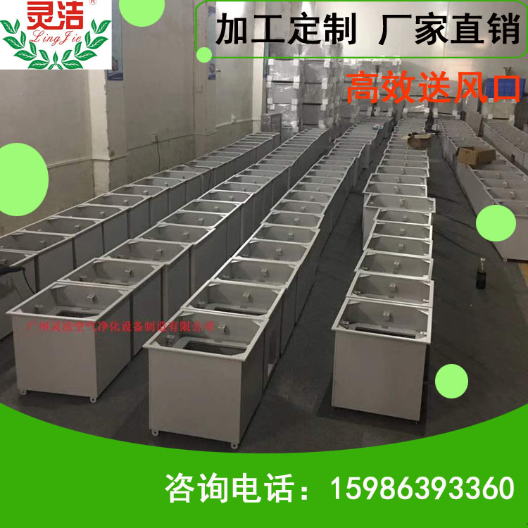 灵洁 高效送风口 批发销售