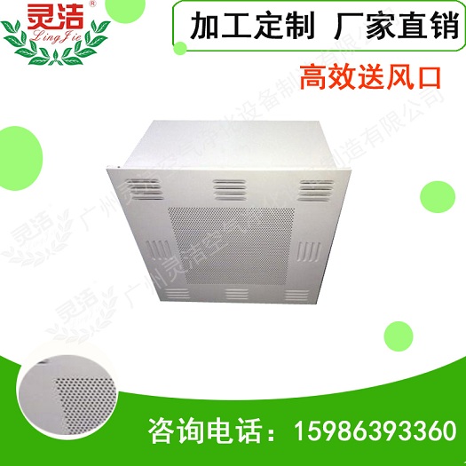 灵洁 高效送风口 哪家好