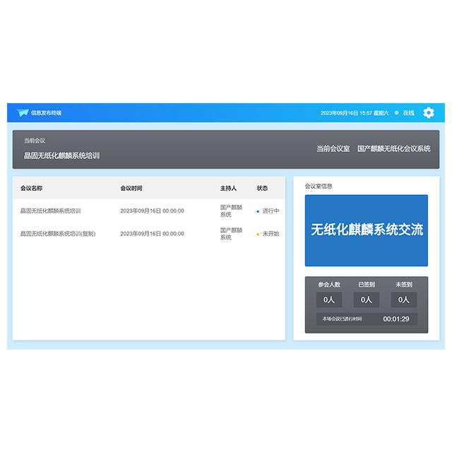 晶固国产无纸化会议系统液晶屏超薄一体机内置电脑主机显示屏升降支架