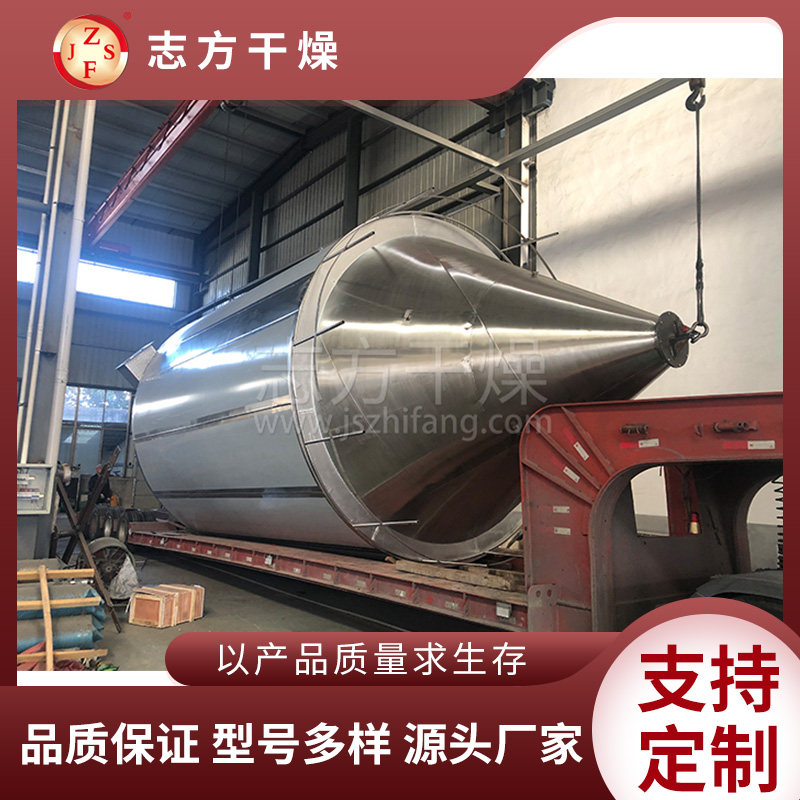 志方干燥 离心喷雾干燥机 表面活性类干燥设备
