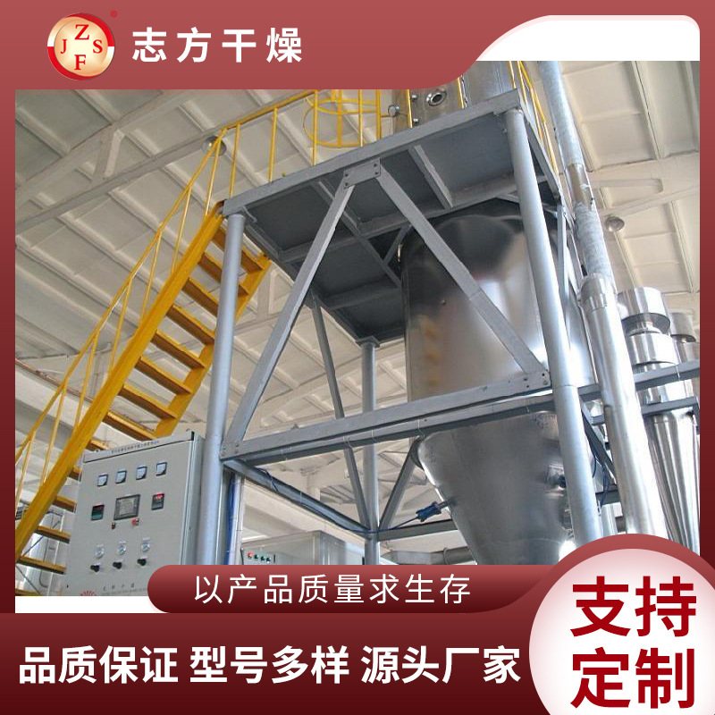 志方干燥 压力喷雾干燥机 金属氧化物冷却干燥设备