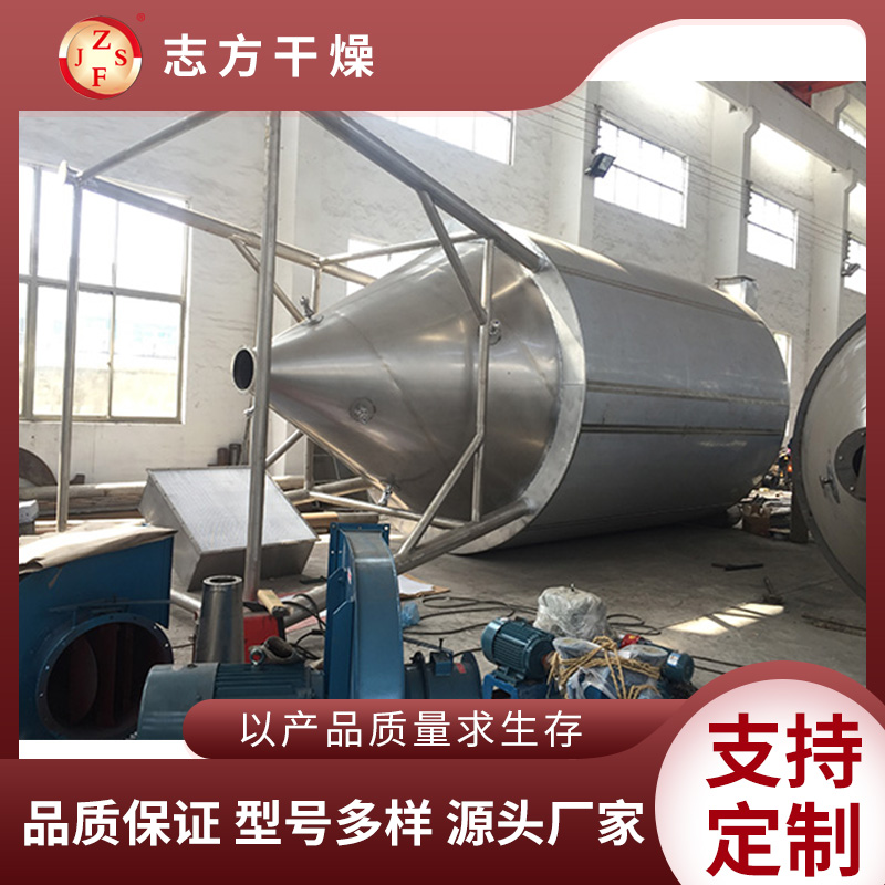 志方干燥 三流体喷雾干燥机 运行稳定 操作简单