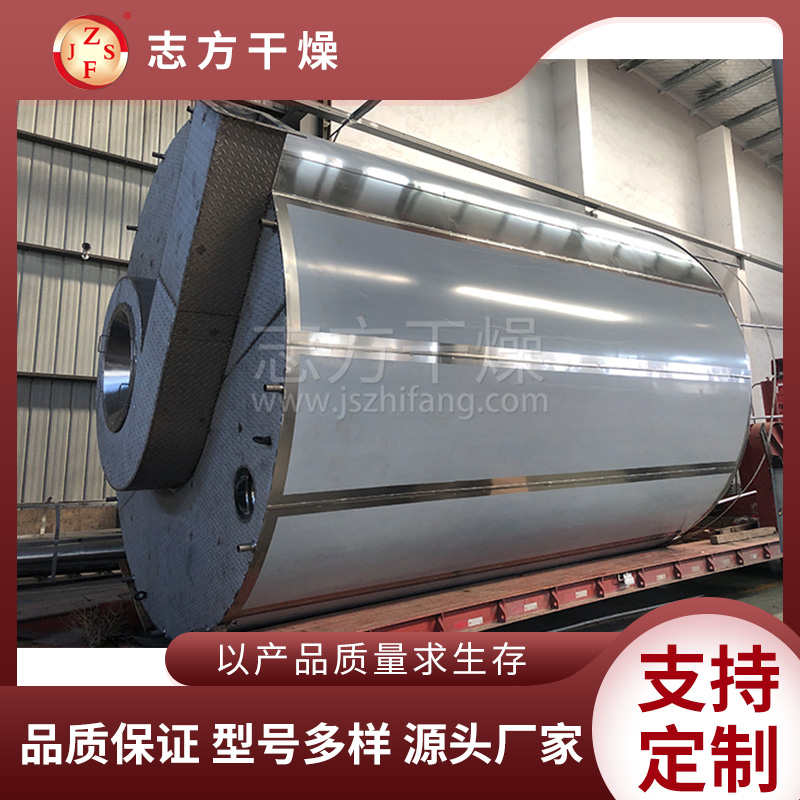 志方干燥 三流体喷雾干燥机 厂家供应 规格齐全