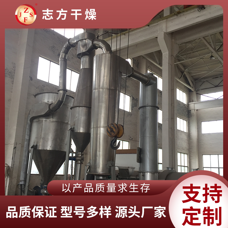 志方干燥 闪蒸干燥机 厂家定制 石墨烯干燥设备