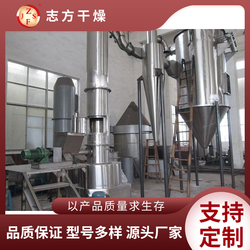 志方干燥 闪蒸干燥机 苯胺黑禽血烘干机