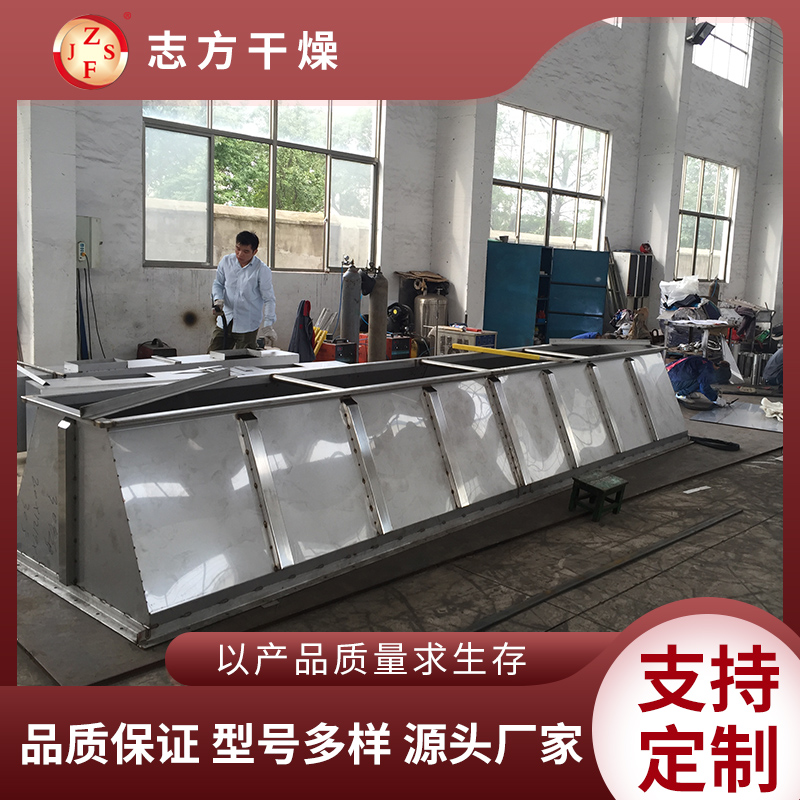 志方干燥 沸腾干燥机 山梨糖醇干燥设备