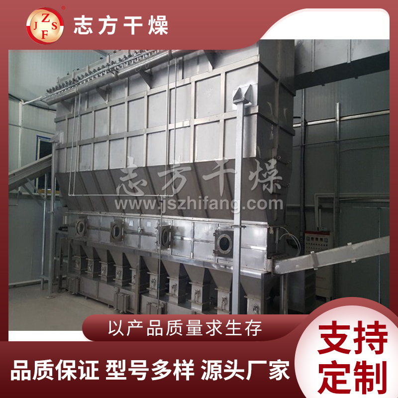 志方干燥 沸腾干燥机  不锈钢制粒烘干设备 运行稳定