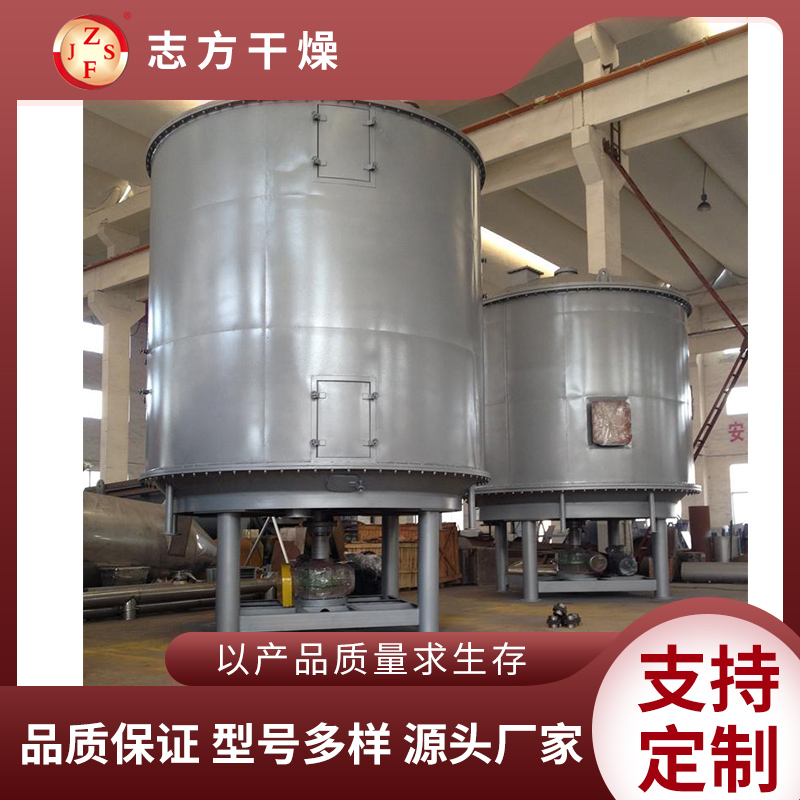 志方干燥 盘式干燥机 麸皮酒糟物料干燥设备